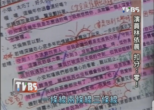 胡歌喜欢林依晨么,郑元畅是不是很喜欢林依晨