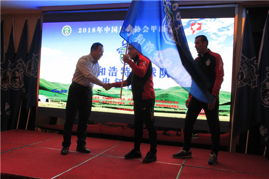 中甲呼和浩特足球,呼和浩特中甲足球联赛