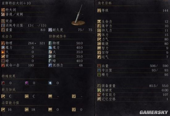 黑暗之魂3道具有快捷键么,黑暗之魂3装备加什么技能