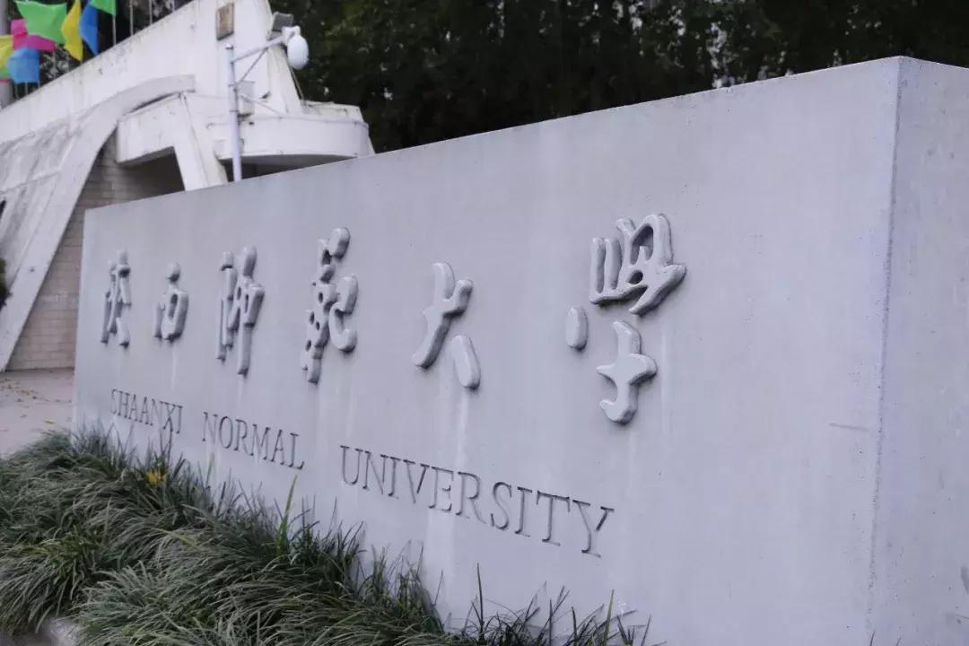 鎺㈢储瑗垮畨鍚勫ぇ楂樻牎,鐩樼偣瑗垮畨鍚勫ぇ楂樻牎