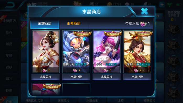 王者荣耀迎难而上的荣耀水晶奖励,王者荣耀新版荣耀水晶幸运值必出