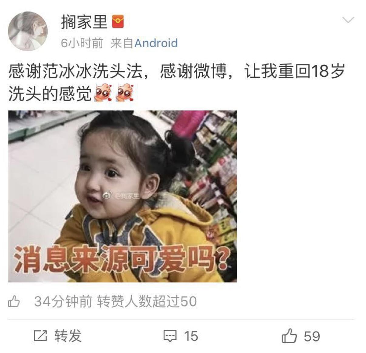 范冰冰洗头发的方式,范冰冰洗头发