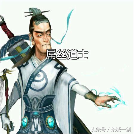 屌丝道士《六十四》