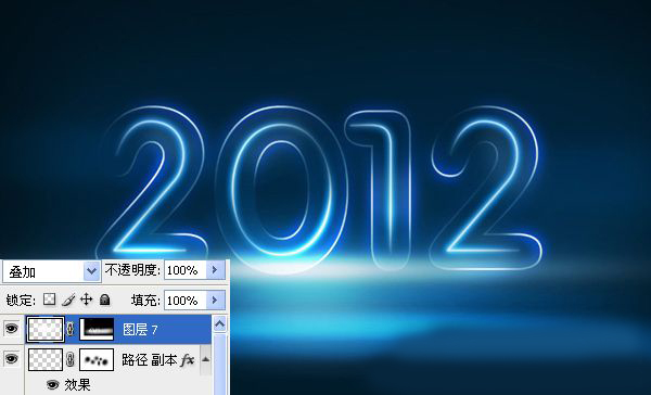 ps多层次色彩霓虹字制作,ps蓝色火焰字教程