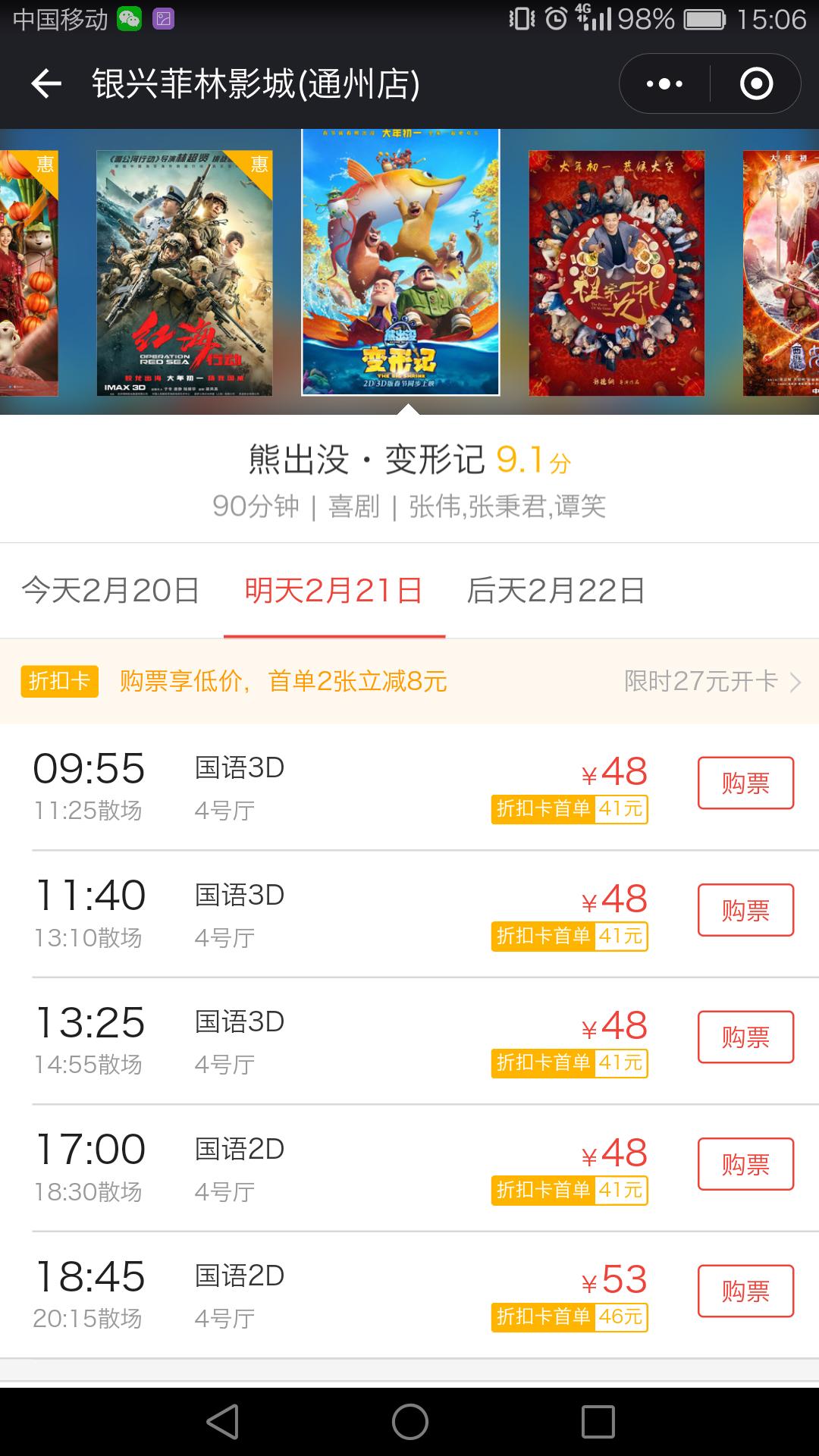 春节贺岁档电影意义 (2018春节电影贺岁档小感触)