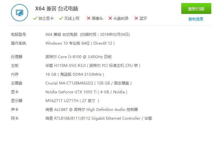 铭瑄gtx1050ti终结者评测,i38100加1060吃鸡评测