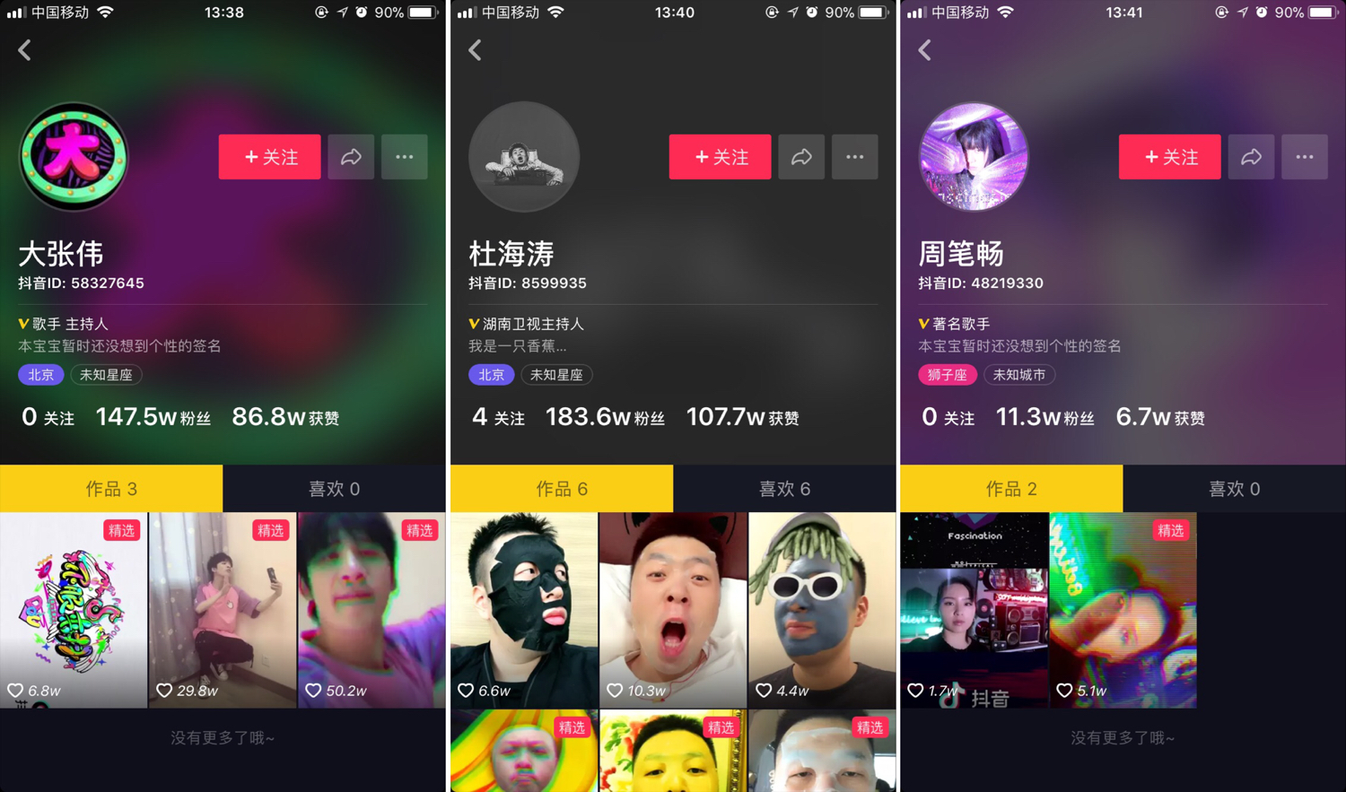 抖音:短视频万军丛中杀出的一匹黑马