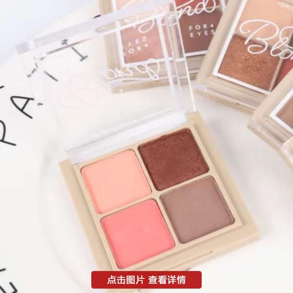 粉嫩“桃花妆”,打造满满的少女感