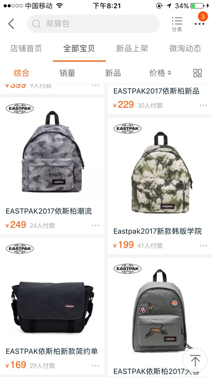 安利贴|有哪些简约、好看、不贵的双肩包？