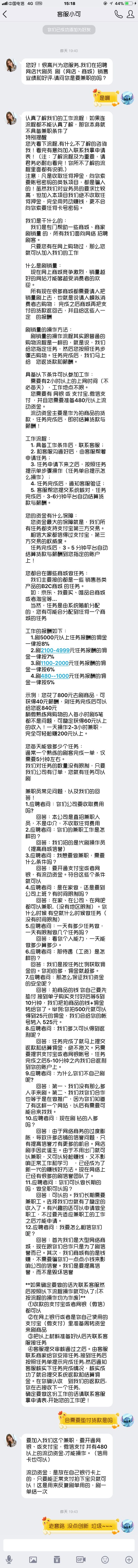 日赚万元的网赚,网络刷单最新套路