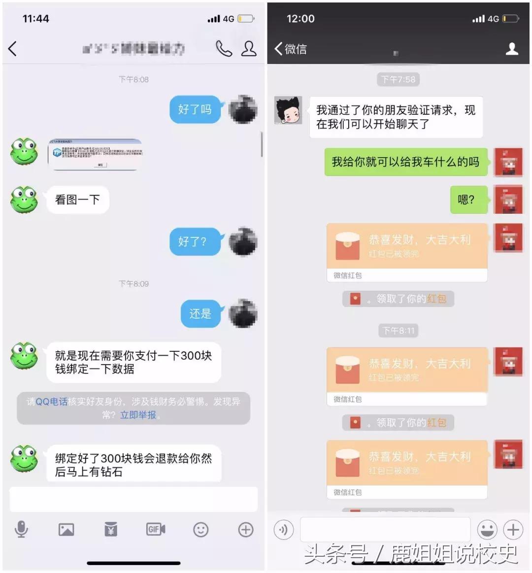 为买“顶级豪车”，杭州13岁女生连转16笔款项，最后……