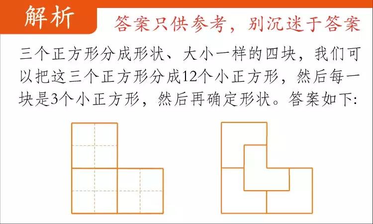 动动脑数学题,动动脑智力训练100题