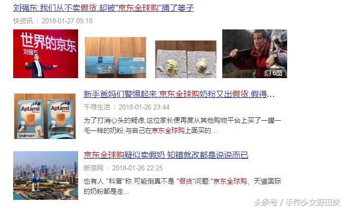 你以为网上所谓的“全球购”都靠谱?别傻了!都是东莞的小作坊