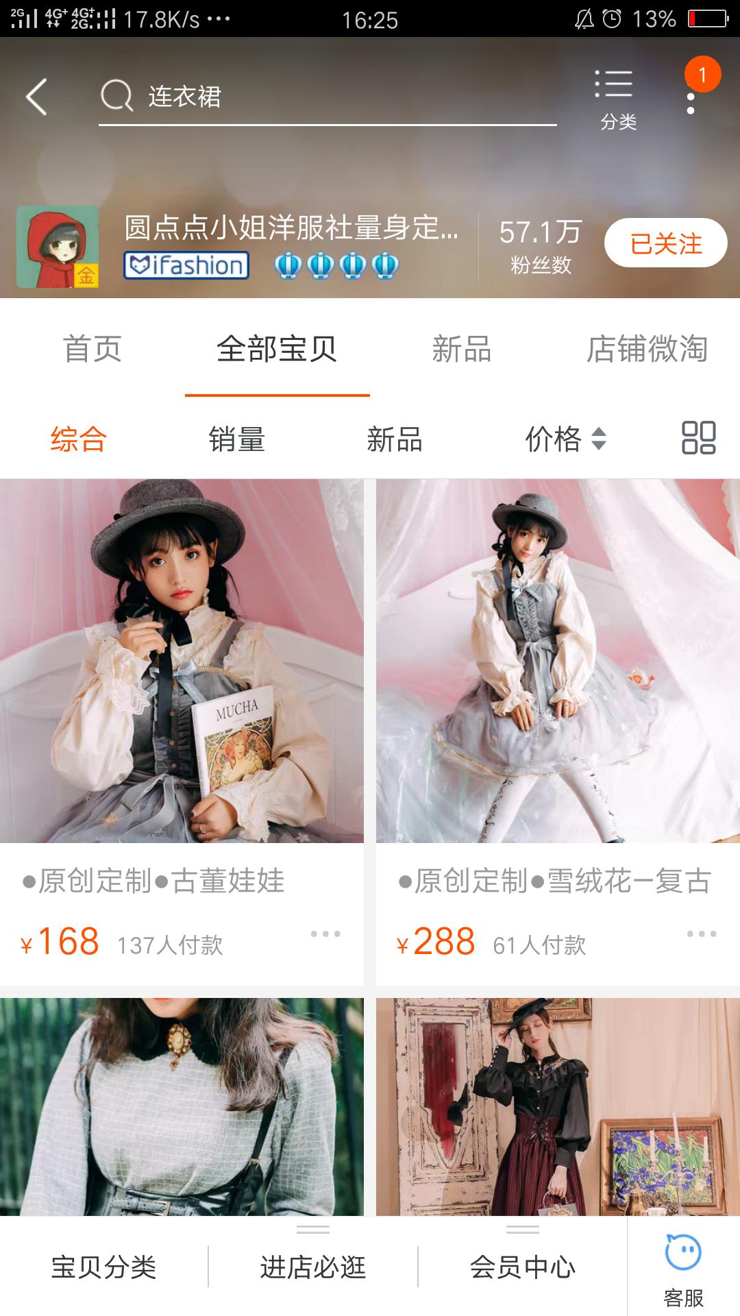 贫民窟女孩也能变身公主！国牌白菜lolita店铺推荐。