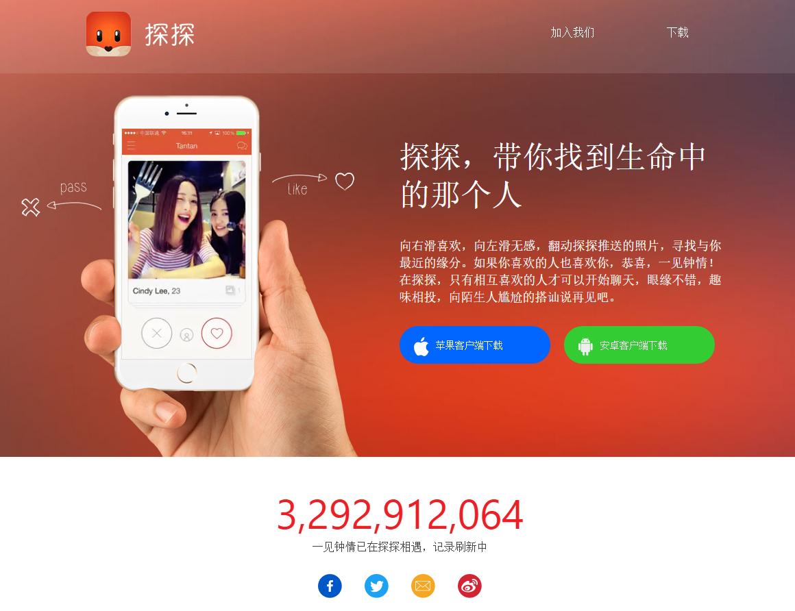 揭秘陌陌收购探探背后的那些事,陌陌将收购探探