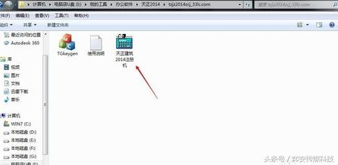 天正2014版怎么激活,天正2014安装不了怎么回事