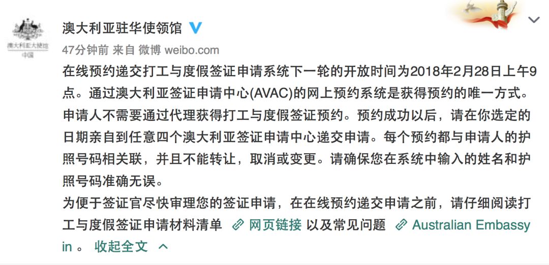 2023澳洲打工度假签证开始了么,如何申请澳洲打工度假签证