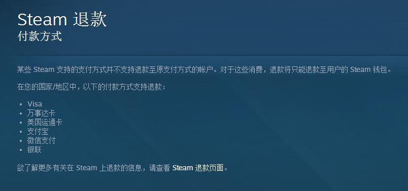 steam游戏退款要满足什么条件,steam退款几次判定为恶意退款