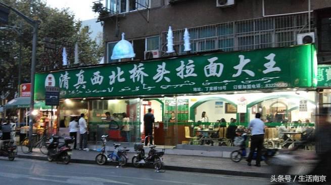 南京清真美食一条街怎么走,南京老字号美食清真