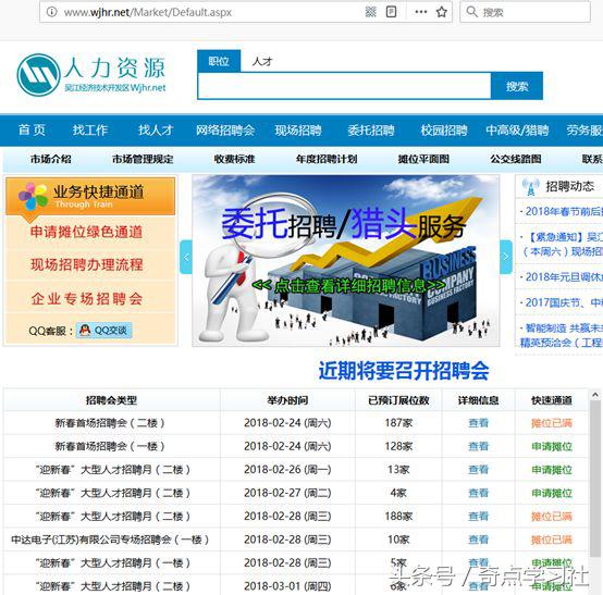 攻略|苏州人才市场相关介绍