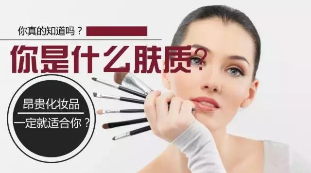 达令家曹老炮：贵的化妆品就一定好吗？适合自己的才是最好的