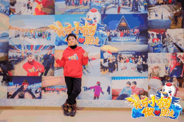 齐齐哈尔“我与小鹤做朋友”|来自全世界孩子的笑脸，点燃鹤城的冬天