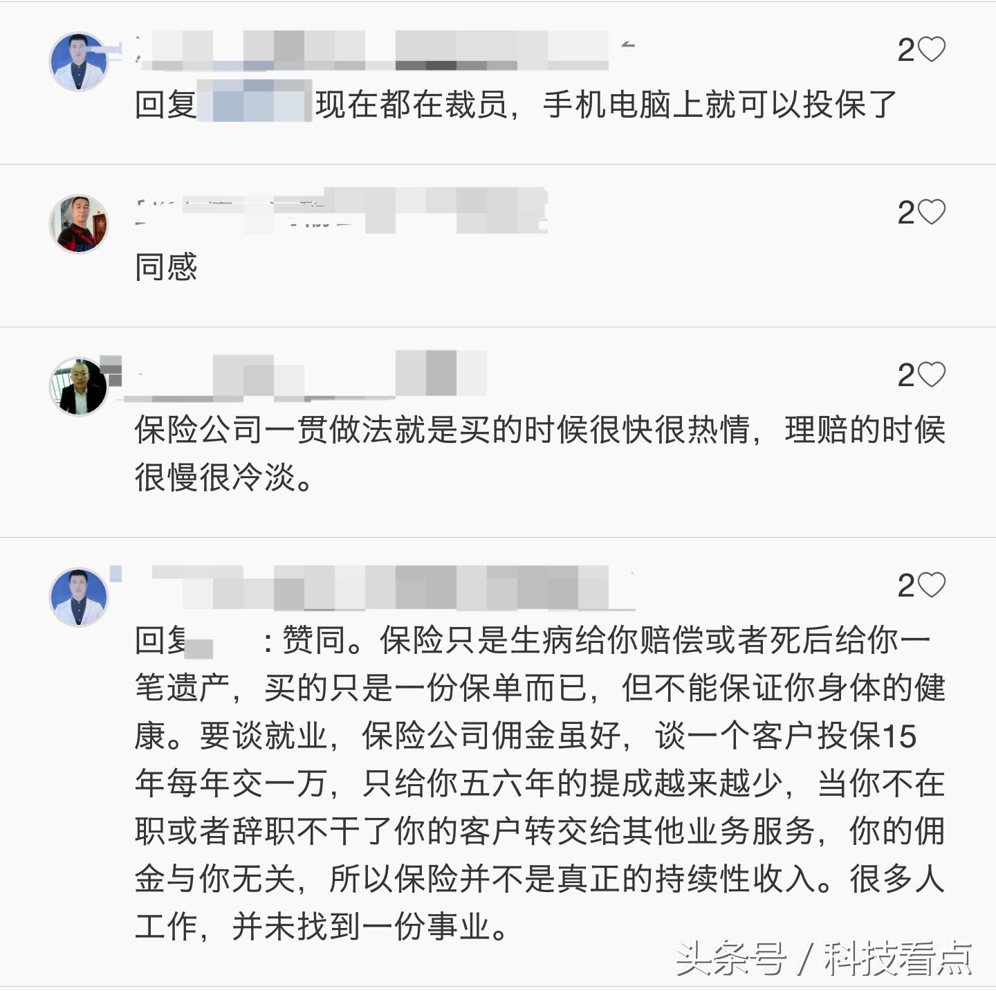 人保公司员工爆料,人保财险的工作要不要去
