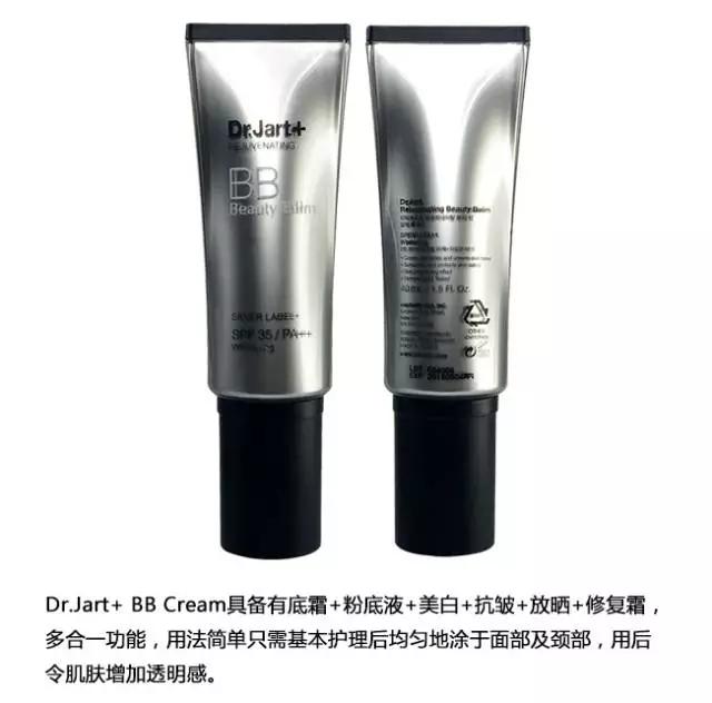 蒂佳婷官网drjart红管bb霜怎么样,drjart蒂佳婷新款bb霜