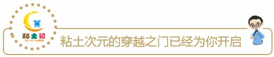 粘土手工制作材料的成分,粘土手工用什么粘土比较好