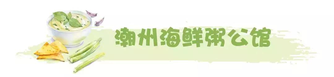 南京最好的粥店,南京最好吃的粥店