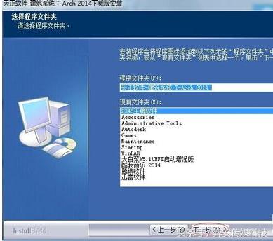 天正2014过期补丁安装教程,天正2014安装教程视频