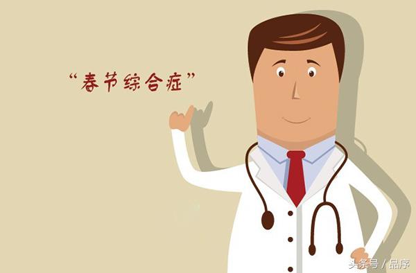 月底综合症该怎么治,春节节后综合症
