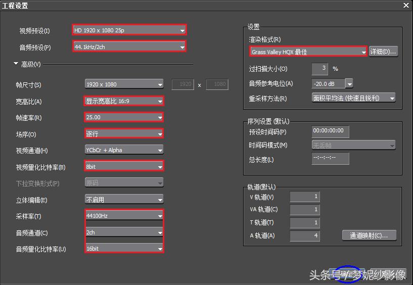 edius怎么导出4k视频,edius输出mov格式