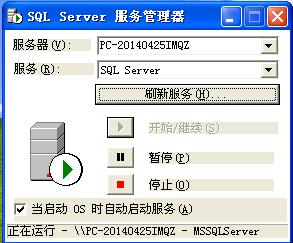 windowssqlserver是什么,windowssqlserver可以卸载吗