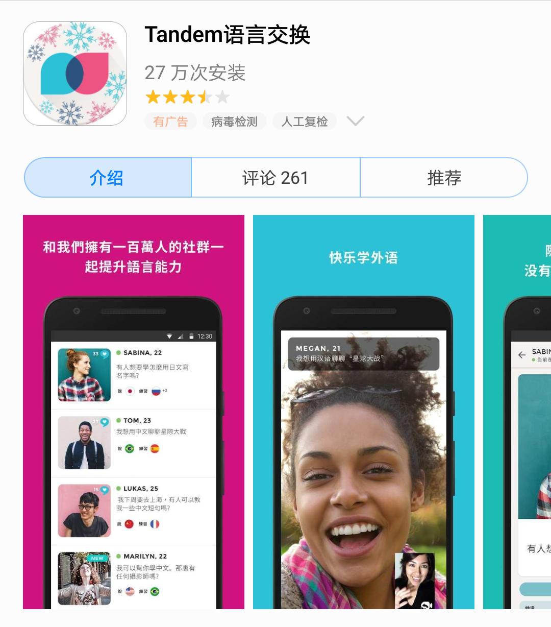 和外国人聊天软件app推荐,用什么聊天软件能和外国人聊天