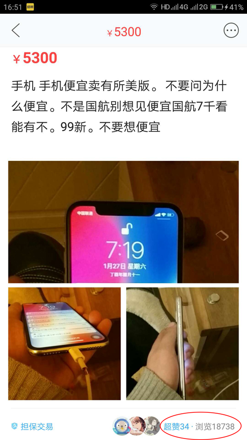 iphonex99新的值多少钱,iphonex99新多少钱