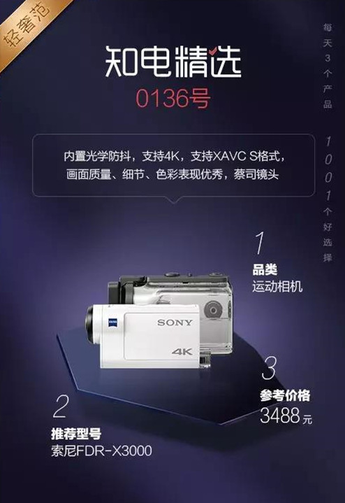 给自己一场旅行，给家人一场陪伴丨知电精选