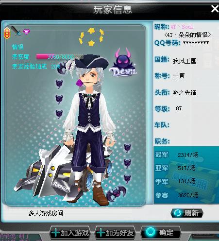 qq飞车严斌自述飞车历程,qq飞车严斌发布最毒的誓言