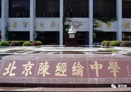 望京教育：陈经纶中学与陈经纶中学分校到底有何不同？!