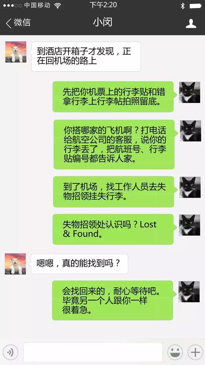 飞机取托运行李会不会拿错,机场托运的行李拿错怎么办