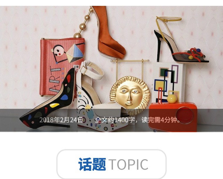 又一个鞋履品牌破产！它家鞋款曾一度占据畅销榜|鞋业头条2.24