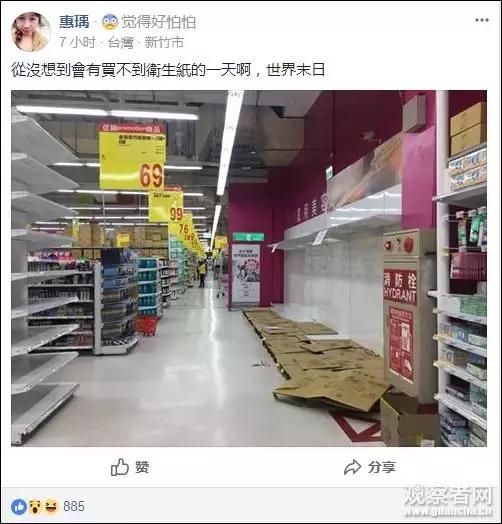 蔡英文说上任以后台湾经济越来越好，然而真相呢？