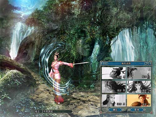 仙侣奇缘2普通话,仙侣奇缘第二部大结局