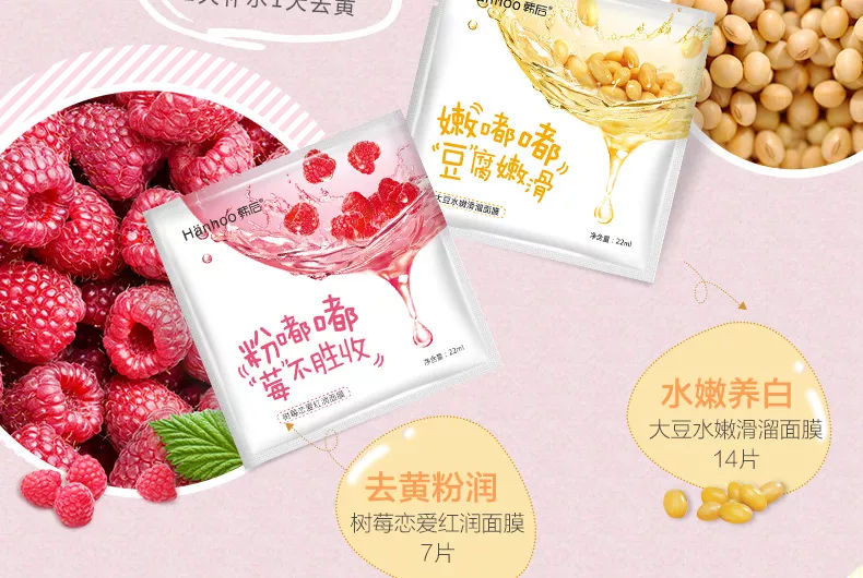 国货所有的平价美白补水保湿面膜,美白补水免洗面膜排行榜10强国货