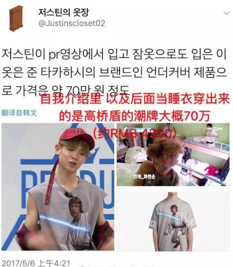 《偶像练习生》皇权富贵王炸四子乾坤正道异坤各种CP了解一下！