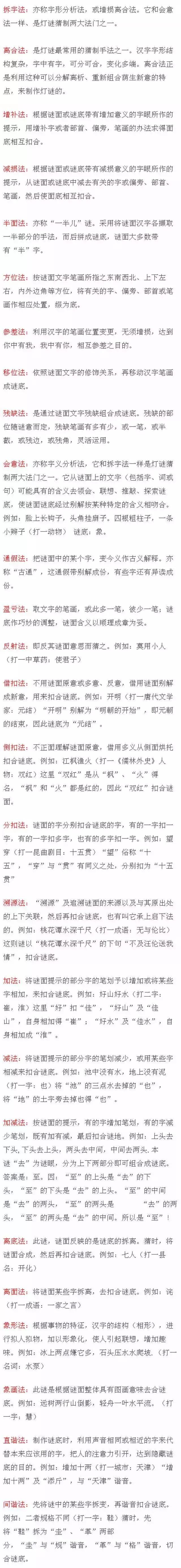 元宵节灯谜大全及答案高难度,元宵节灯谜简单易懂大全及答案