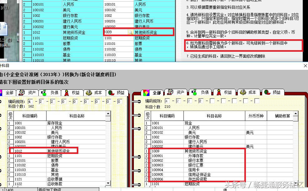 T6|年结之科目大变身