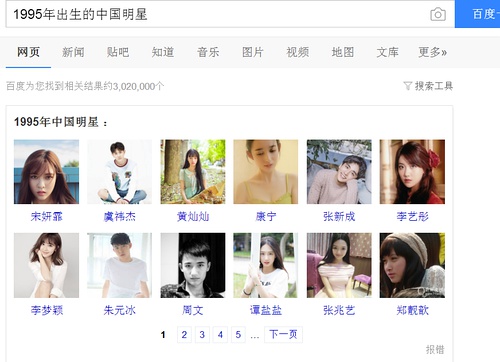 胡一天宋威龙身高对比,胡一天宋威龙对比照