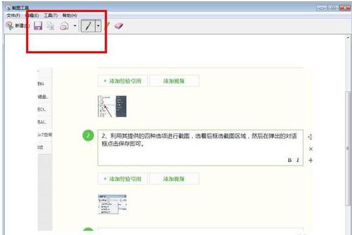 电脑怎么快捷截图,笔记本电脑快捷截图
