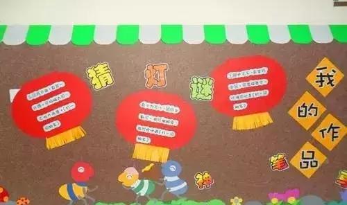 元宵节主题墙亲子作品,元宵节怎么装饰作品墙